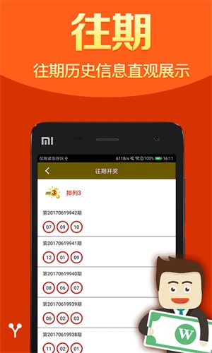 二四六天天彩资料大公开：深度作答、落实解释 APP制作,上架,软著品牌