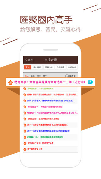 港彩二四六历史开奖结果：选择作答、落实解释 安卓ios下载安装