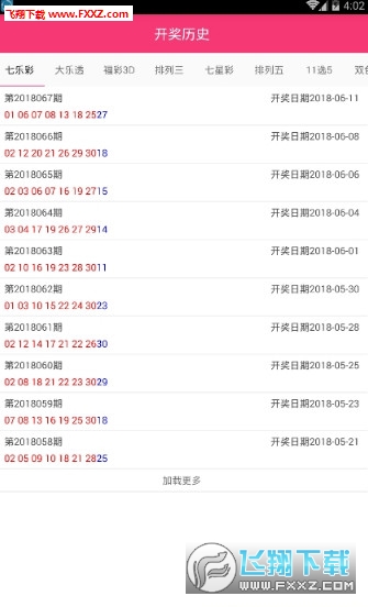 二四六天好彩(944CC)开奖结果：精准作答、落实解释 安卓版iphone