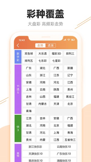 澳门天天彩开奖最快最准 2025年资料大全免费 支持作答、落实解释 ios安卓下载安装