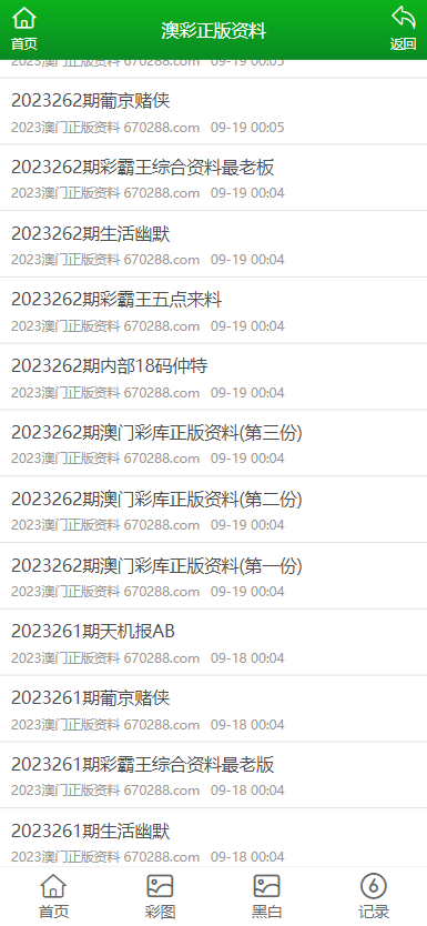 2025年奥门精准资料大全 蓝月亮澳门正版免费 精准作答、落实解释 安卓版iphone