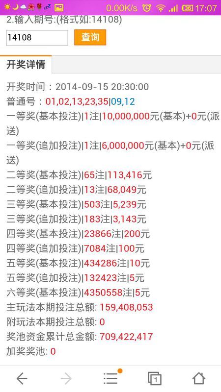 2025年新奥开奖结果是什么 2025全年免费资料大全 全面作答、落实解释 ios版本下载
