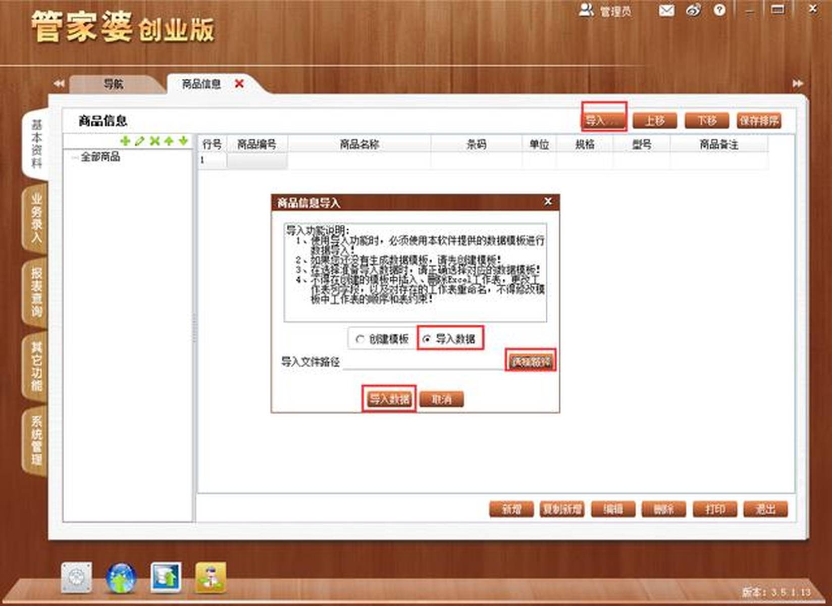管家婆100免费资料2025年 蓝月亮精准内部绝密资料 创新作答、落实解释 免费版9.1免费版下载安装