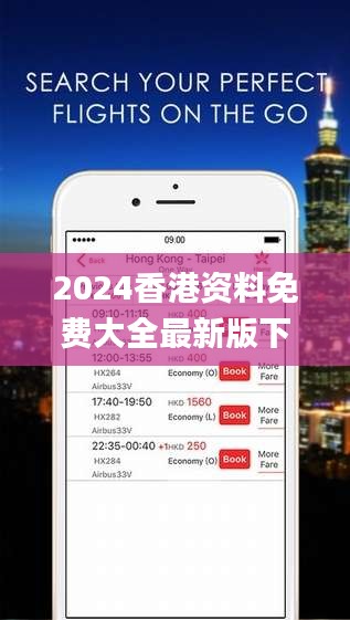 2025香港内部正版大全 7777788888王中王四肖 详细作答、落实解释 ios下载安卓版