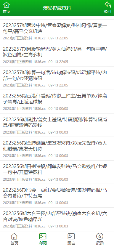 财经 第9页