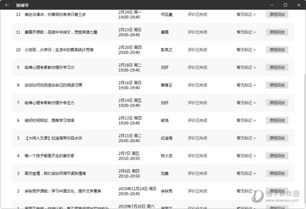 澳门6合和彩正版下载 二四六天天彩944cc资料大全最新章节 支持作答、落实解释 ios安卓下载安装