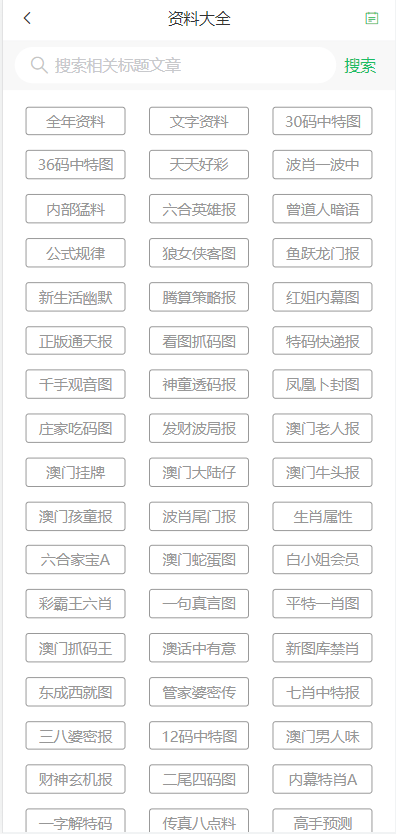 澳门一肖一码一一特一中厂208 新澳门2025正版天天彩 支持作答、落实解释 ios安卓下载安装