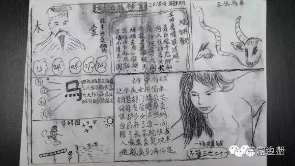网游!管家婆白小姐四肖四码精准与白小姐一肖一码开奖_全面释义、解释与落实！