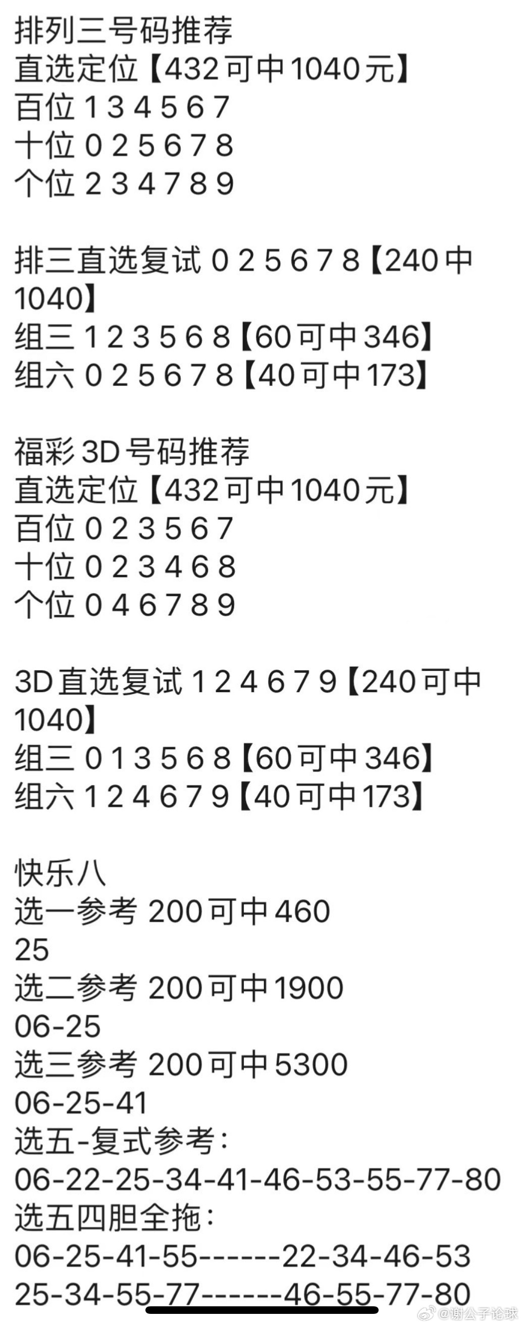 未来!澳门三中三默认版块,777788888管家婆三期必出一期_难道不值得探索;有待发掘的深层含义、深度解释落实