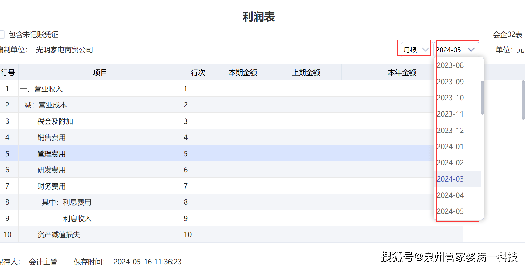 管家婆一肖一码100中奖网站和2025管家婆精准资料大全免费_人心所向的话题;影响了哪些重要决策、深度解释落实