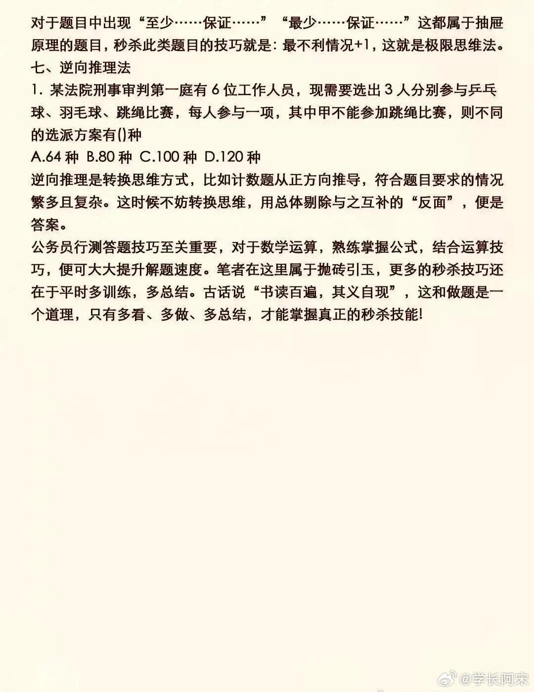资讯 第111页