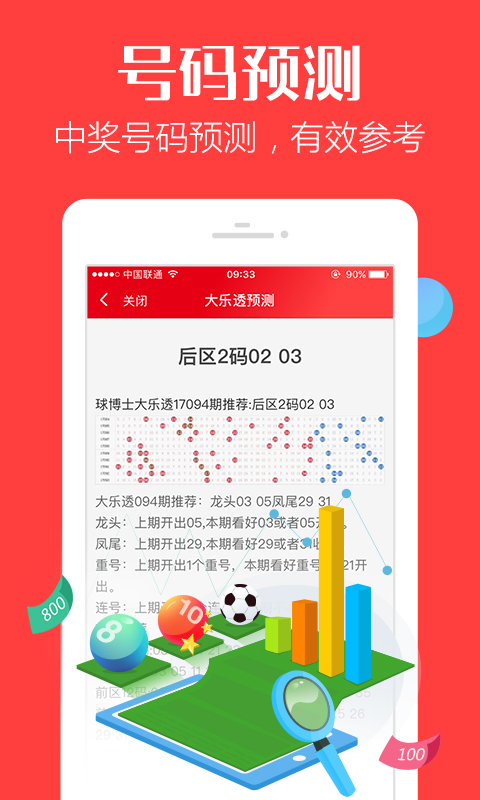 77777888管家婆四肖四码与管家婆白小姐四肖四码精准_具备广泛意义的信息;你是否会认真对待、诱人解释落实