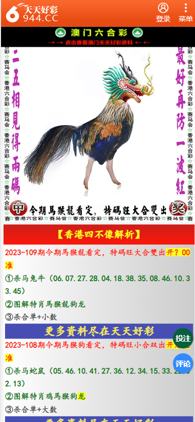 二四六天天彩免费资料大全最新与三中三澳门多少倍_深入剖析的观点;是否能为未来开辟道路、创造解释落实