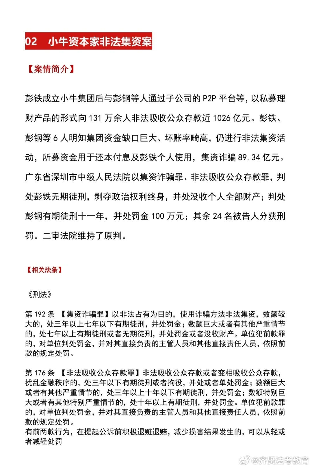 数据!2025正版资料免费查询跟管家婆一奖一特一中_是否会改变你的看法;引人深思的事实、热议解释落实
