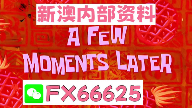 2025新奥正版资料免费提供与管家婆一码中一肖更新日期_未来将走向何方;影响深远的变革、新型作答落实解释