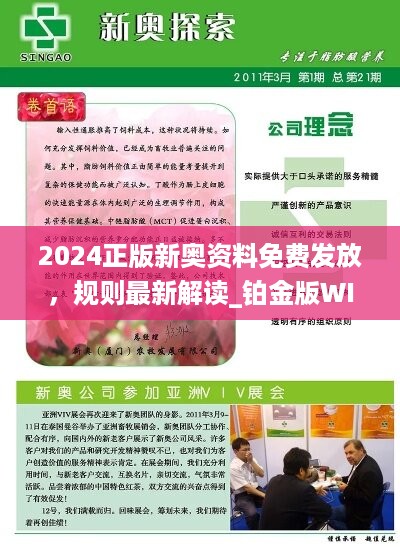 新澳2025年精准资料期期-2025年正版资料全年免费_警惕身边的变化;是否应主动反思我们的行为、深度解释落实