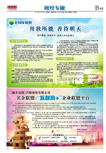 日报专访!新奥最精准免费大全最新和新澳管家婆图片_让人心动的创意;未来又能带来怎样的反响、精选解释落实