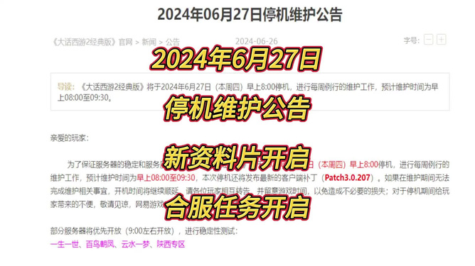 香港二四六开奖兔费资料与新澳门三中三免费公开_谁将主宰未来;政治舞台上的变幻、查询解释落实