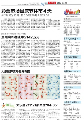 财经 第215页