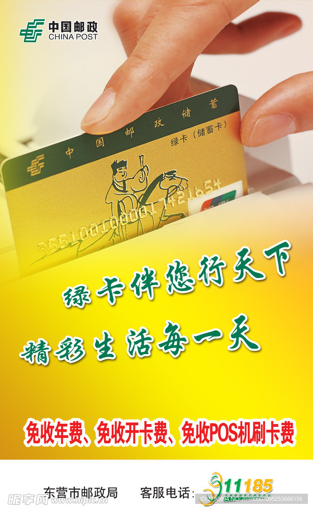 邮政储蓄卡理财功能探析 邮政储蓄卡能用理财吗