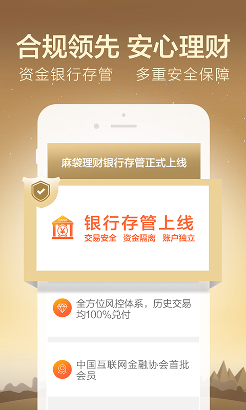 麻袋理财备案，金融监管下的新篇章 麻袋理财备案