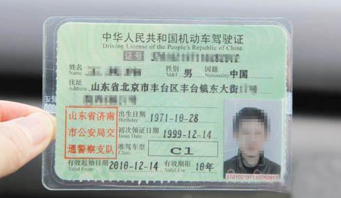 准驾证与保险，交通安全的双重保障 准驾证与保险