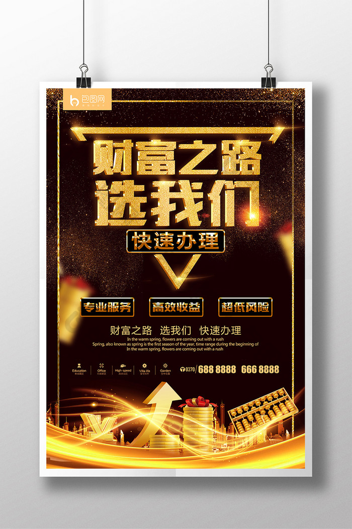 我要投资理财导航—迈向财富之路 我要投资理财导航
