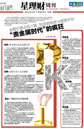 报社代销理财，新时代的金融与媒体融合 报社代销理财