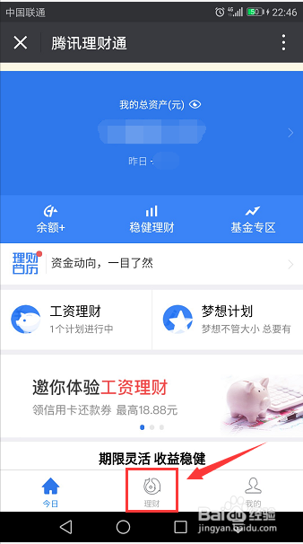 微信理财产品定期可靠性的深度解析 微信理财产品定期可靠吗