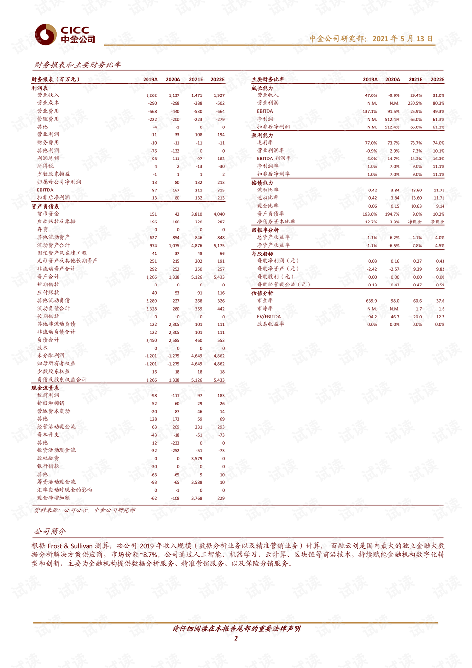 中泰保险泸州分公司，共筑保险桥梁，服务地方经济 中泰保险泸州分公司