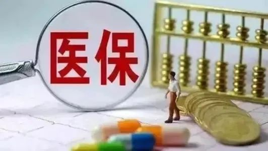 疫情冲击下医保基金的挑战与应对策略 疫情医保基金被掏空