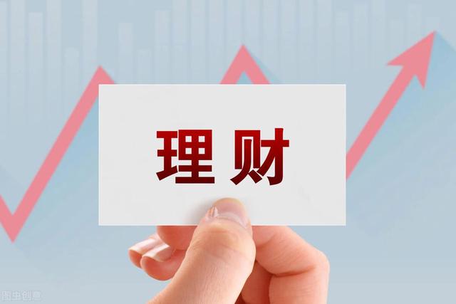 稳健理财到进阶理财，财富管理的智慧与策略 稳健理财到进阶理财