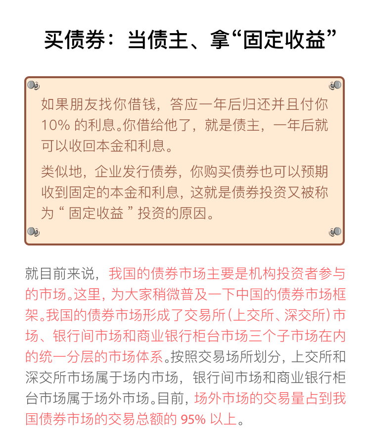 中国不记名债券基金的崛起与影响 中国不记名的债券基金