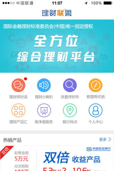 理财交易免认证操作详解 理财交易免认证怎么操作