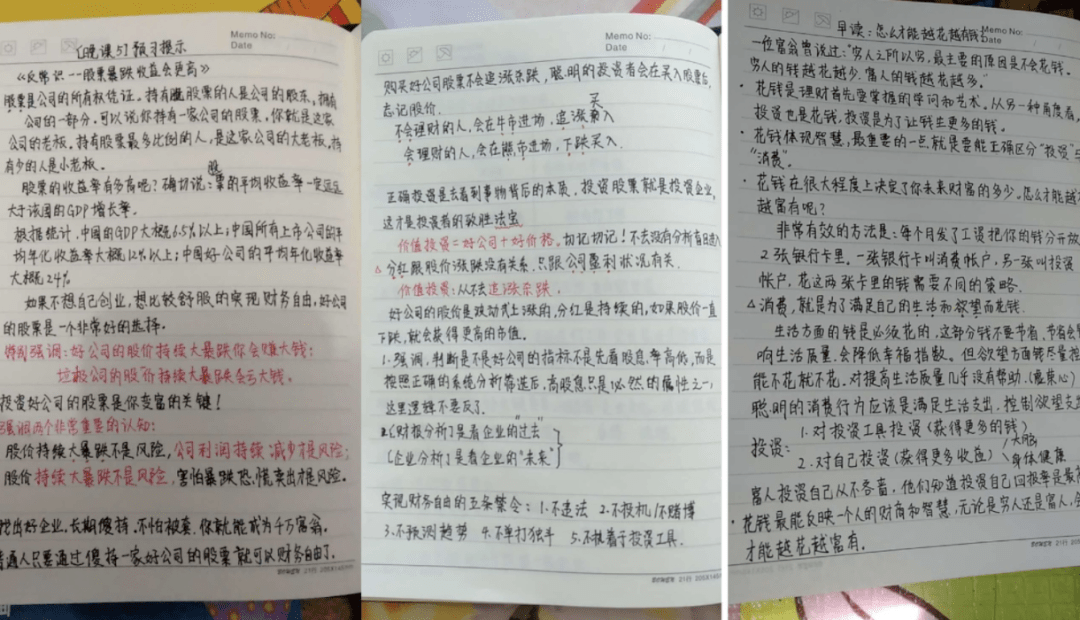大学生应具备的理财观，迈向财务自由之路 正确的理财观大学生作文