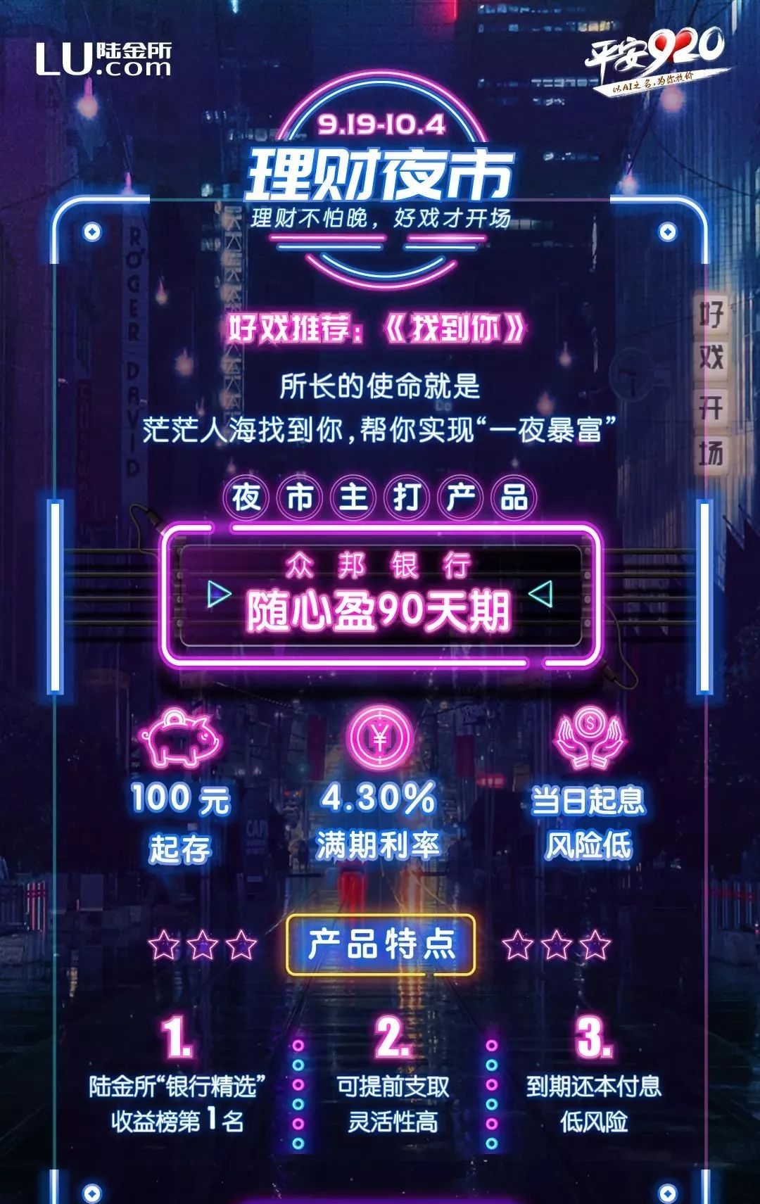 理财夜市游戏，探索财富增值的新途径 理财夜市游戏