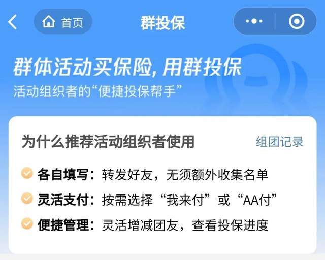 保险投保方式的多样性与选择 保险投保方式