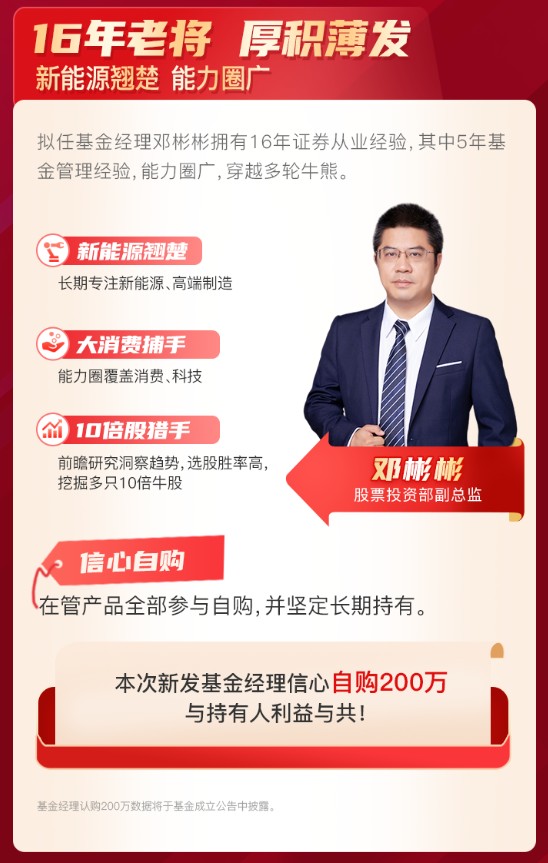 鹏华基金邓总，引领行业发展的智慧与力量 鹏华基金邓总