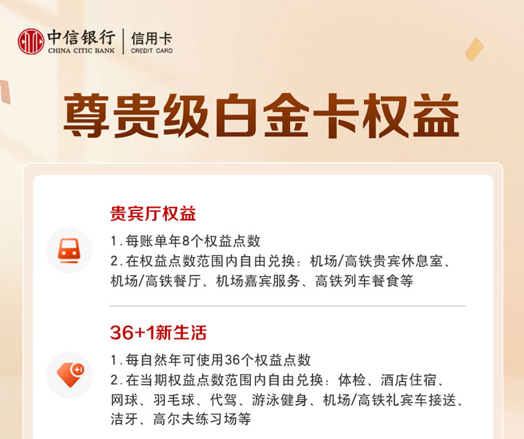 中信理财白金卡权益，尊享金融服务的卓越体验 中信理财白金卡权益