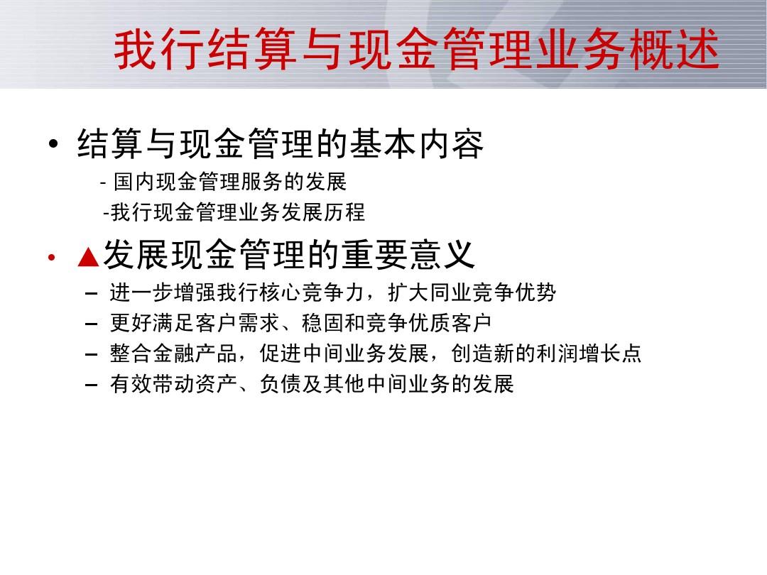 理财经理培训方案名称，全球视野下的财富管理与专业成长 理财经理培训方案名称