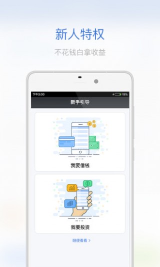 龙驹财行，理财平台的新篇章 理财平台龙驹财行