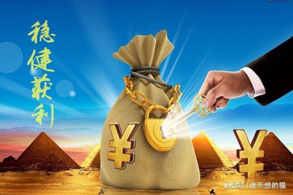 靠谱理财产品，投资之道，稳健之选 靠谱理财产品