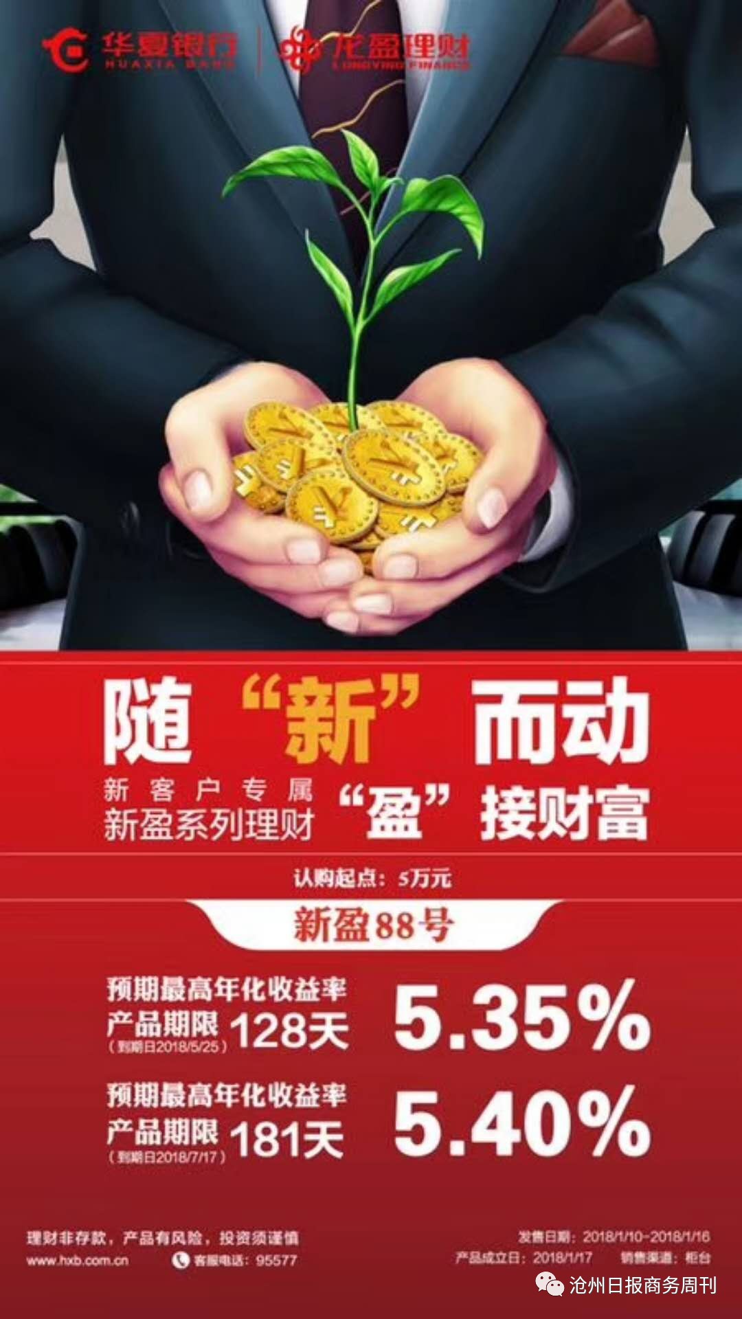 天天向上理财，与时俱进的投资之道 天天向上理财