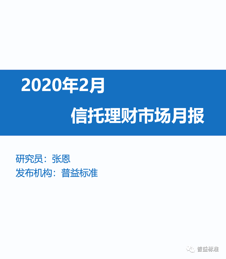 薪满益足信托，开启财富增长新篇章 薪满益足信托信托理财