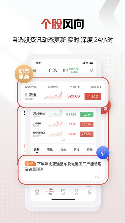 和讯理财客，安全性的深度解析 和讯理财客安全吗