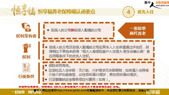 恒大人寿保险保单查询，便捷服务与保障的双重保障 恒大人寿保险保单查询
