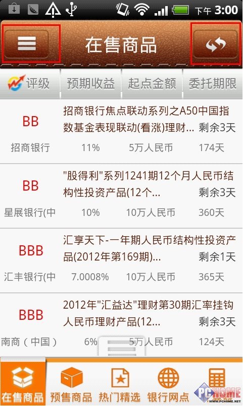 理财官网登录—财富管理的智慧之门 理财官网登录