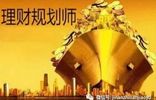 武汉理财推荐，财富规划与投资策略 武汉理财推荐