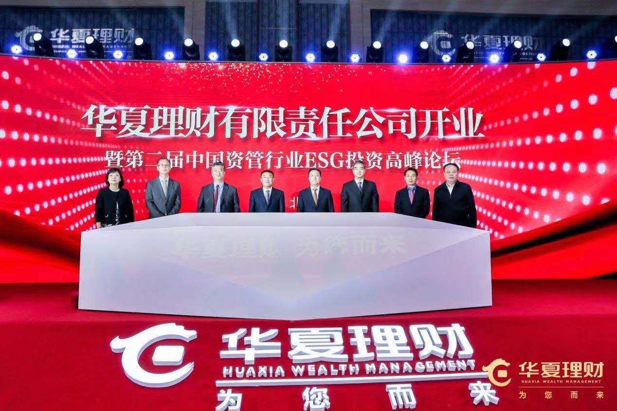 华夏理财领导，引领金融新篇章的智慧与担当 华夏理财领导