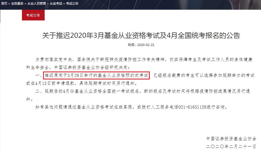 基金从业资格时间安排与全球金融动态 基金从业资格时间安排